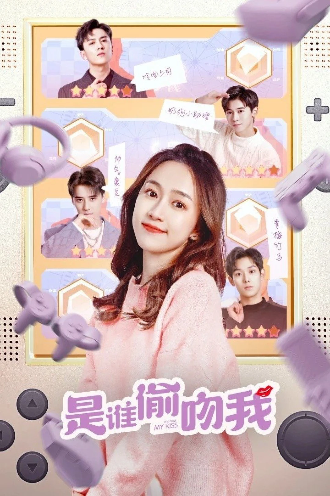 Ai Đã Đánh Cắp Nụ Hôn Của Tôi