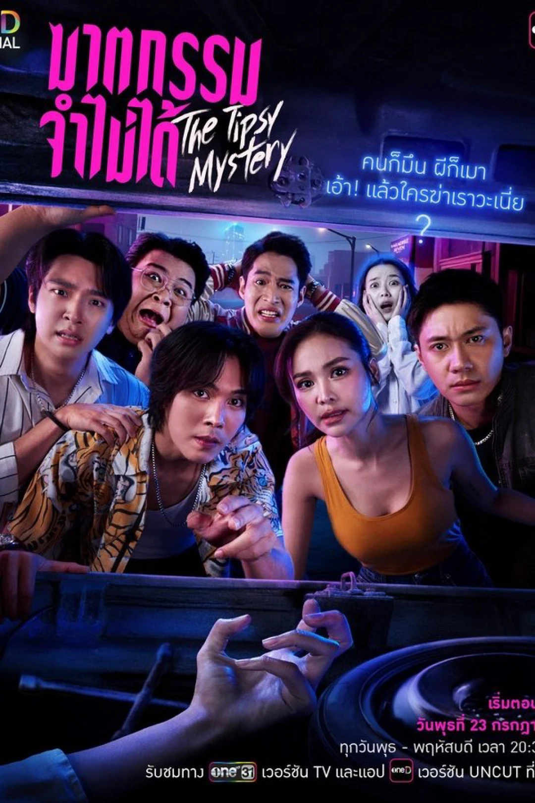 Án Mạng Trong Cơn Say