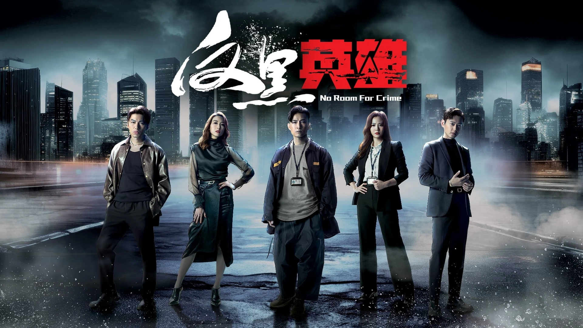 Anh Hùng Phản Hắc No Room for Crime
