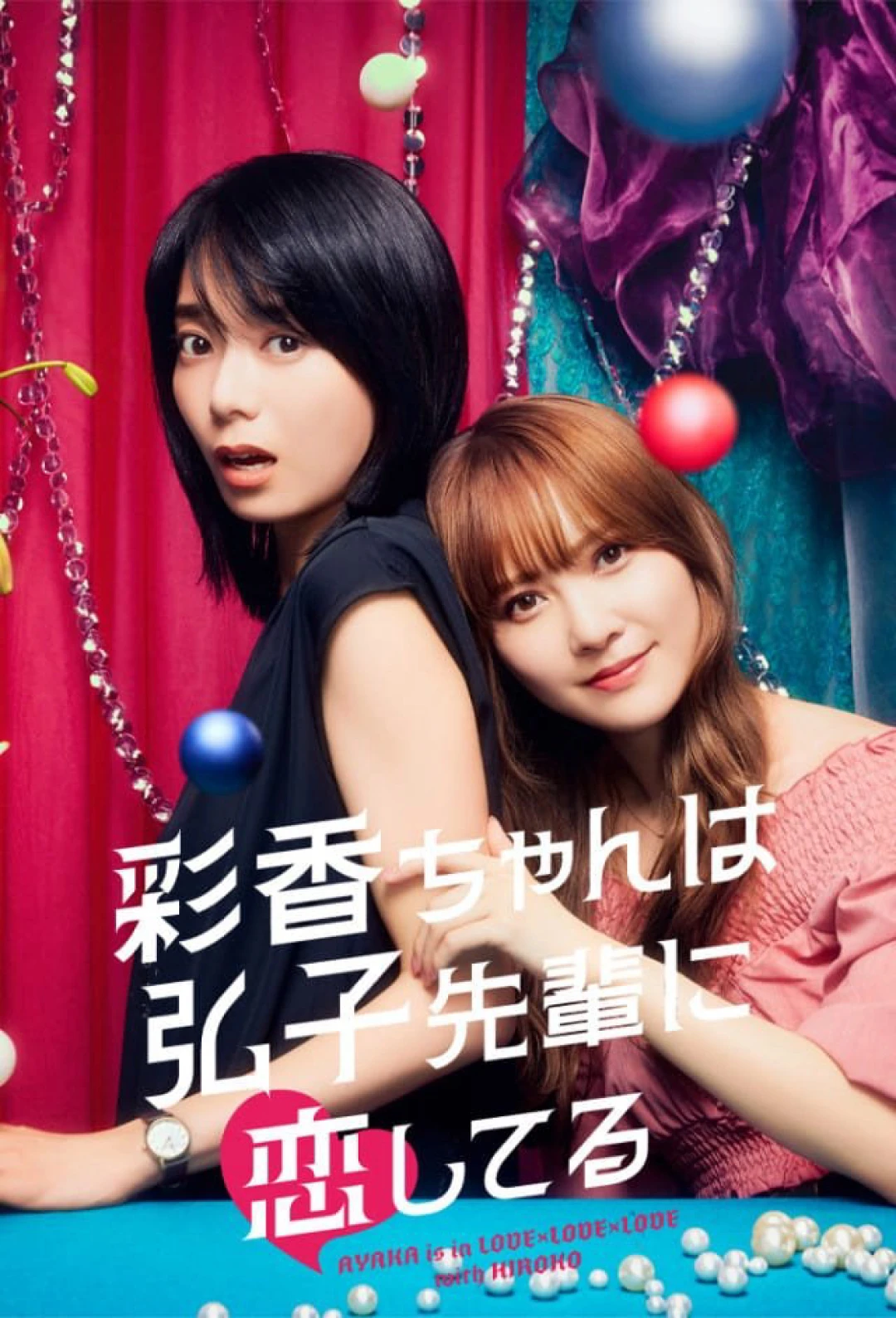 Ayaka Yêu Tiền Bối Hiroko