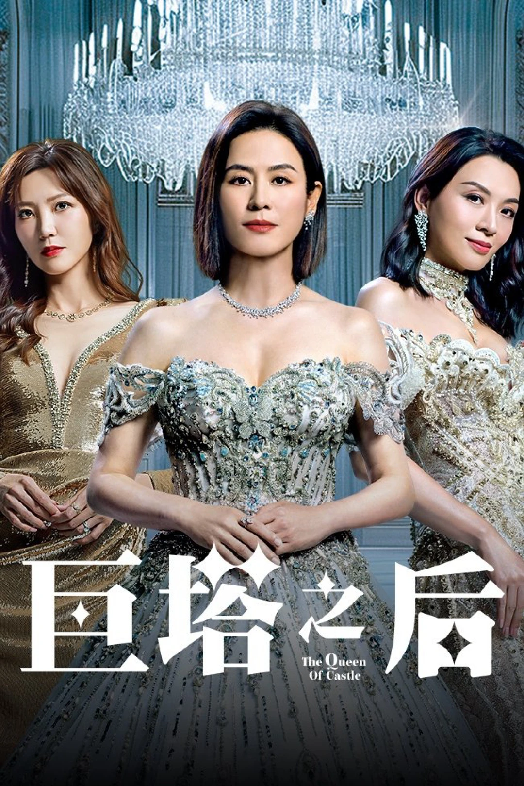 Bà Hoàng Cự Tháp