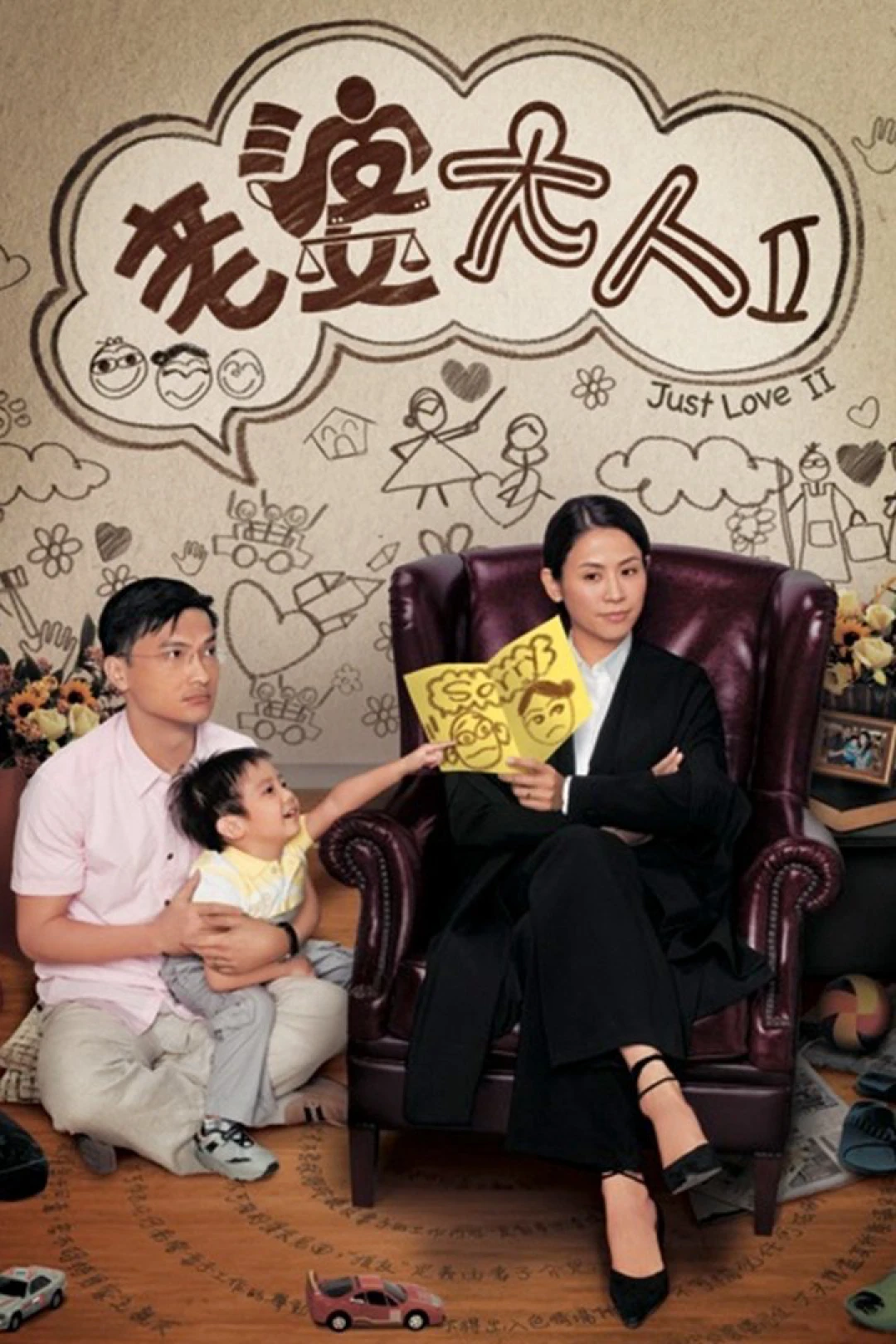 Bà Nhà Tôi II