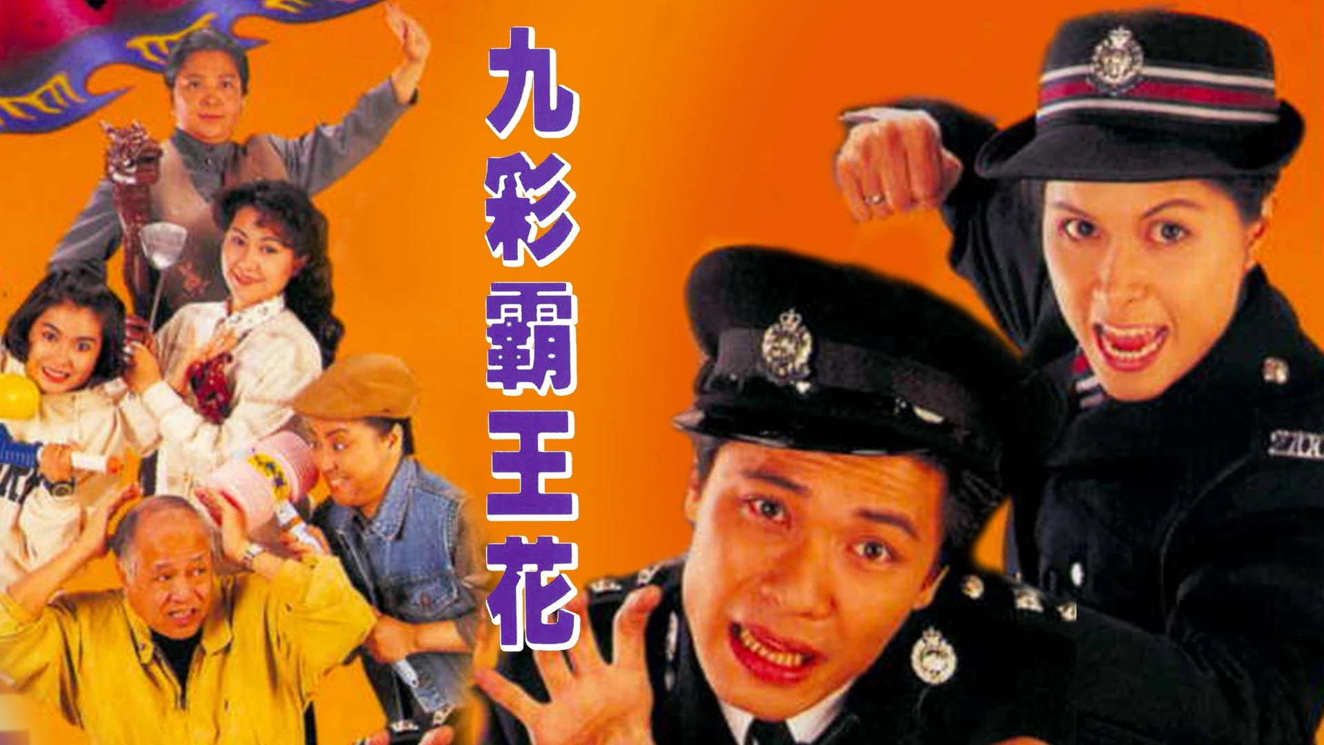 Bá Vương Kiều Hoa