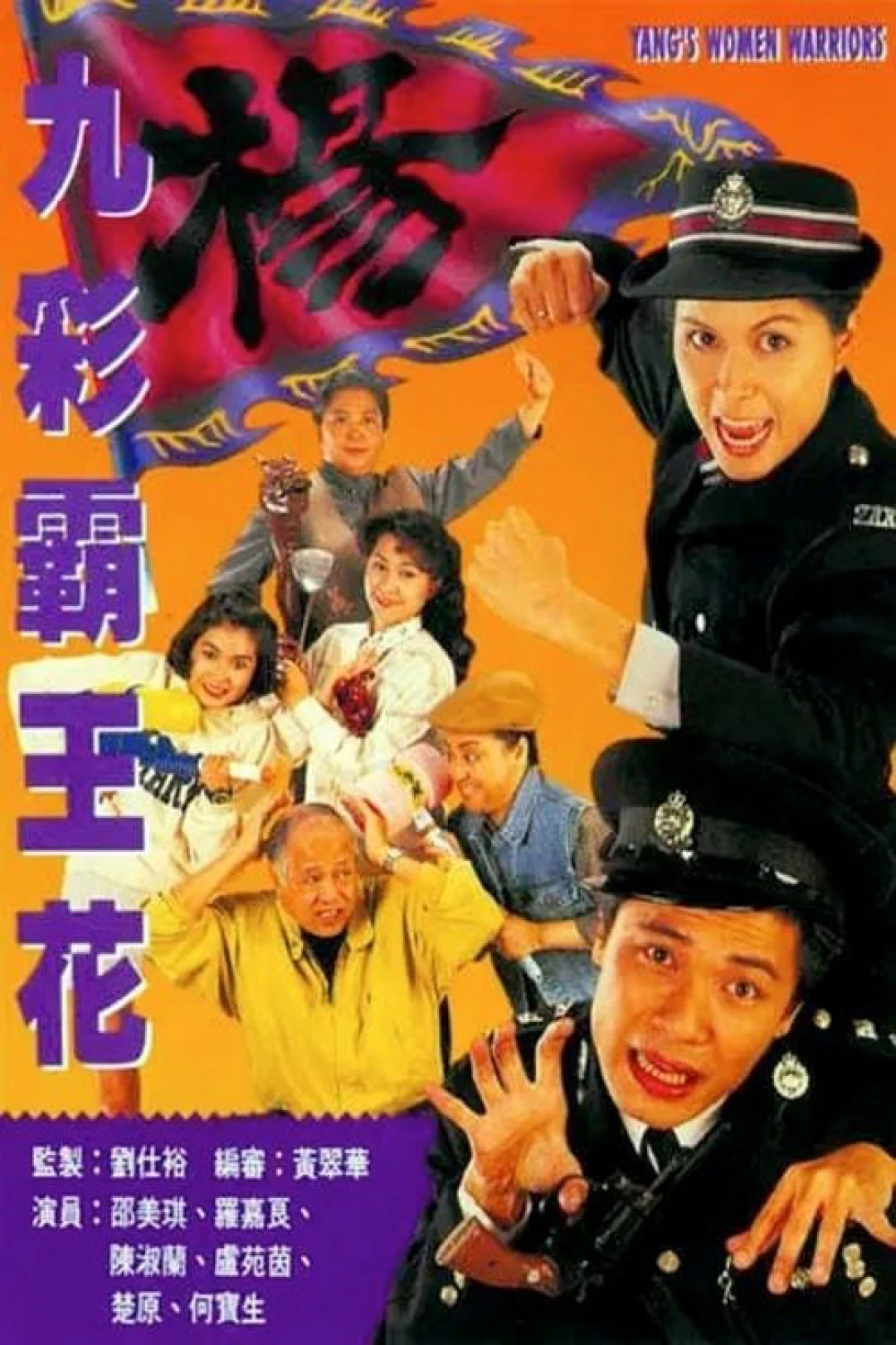 Bá Vương Kiều Hoa