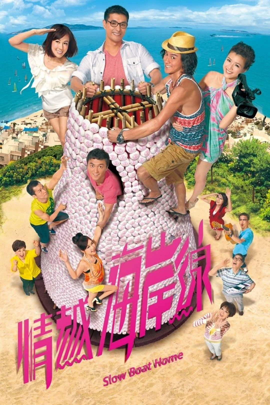 Bãi Biển Tình Yêu
