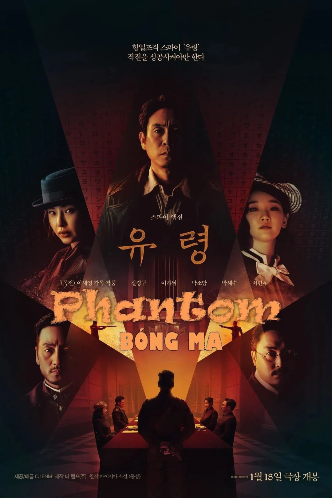 Bóng Ma: Gián Điệp