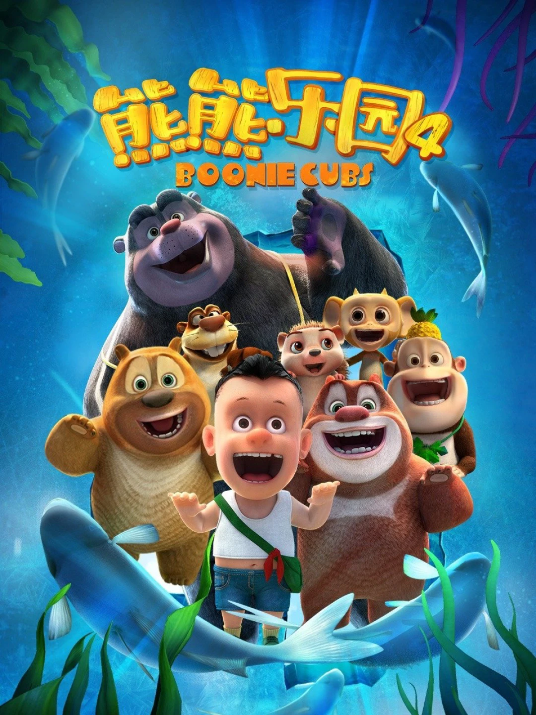 Boonie Những Chú Gấu Tí Hon (Phần 4)