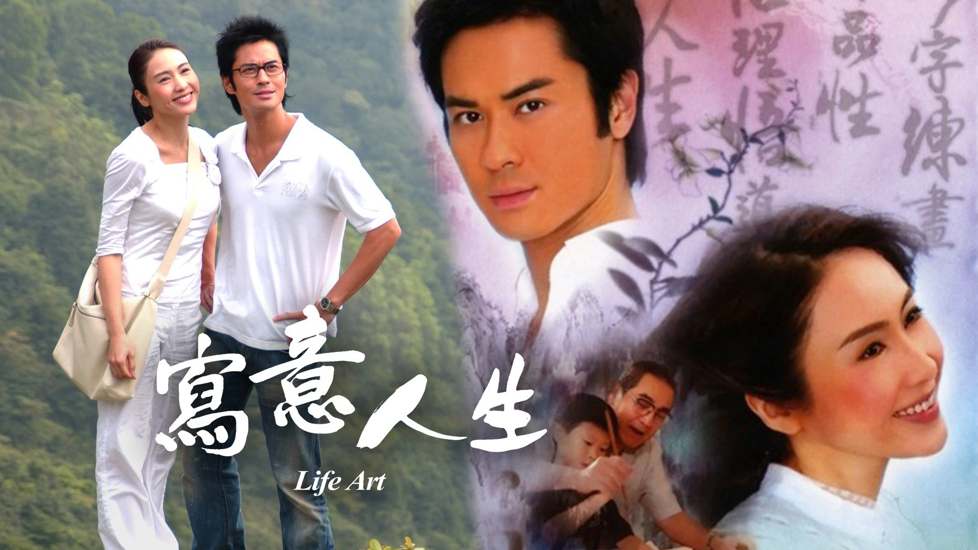 Bức Hoạ Cuộc Đời Life Art