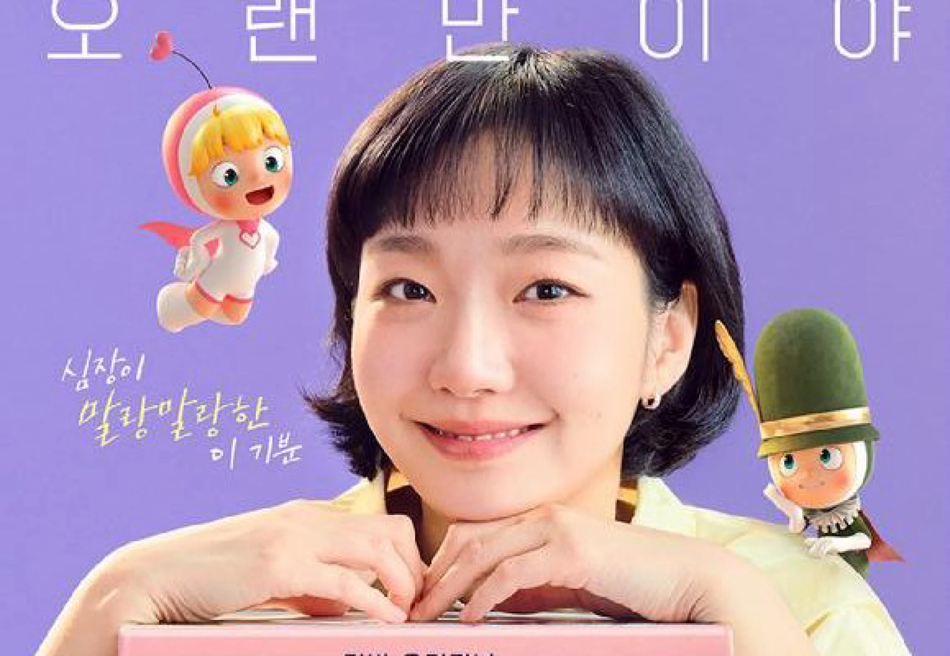 Các Tế Bào Của Yumi (Phần 3)