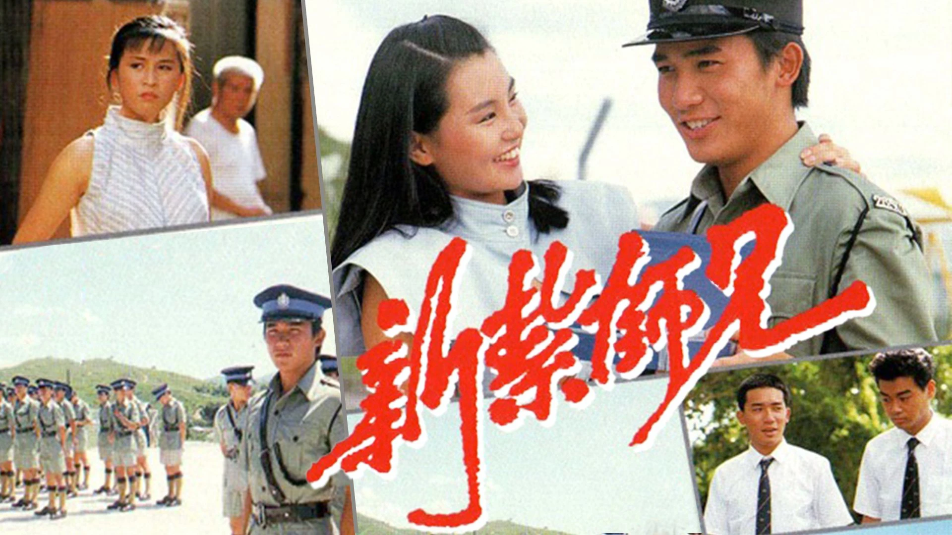 Cảnh Sát Mới Ra Trường 2 Police Cadet