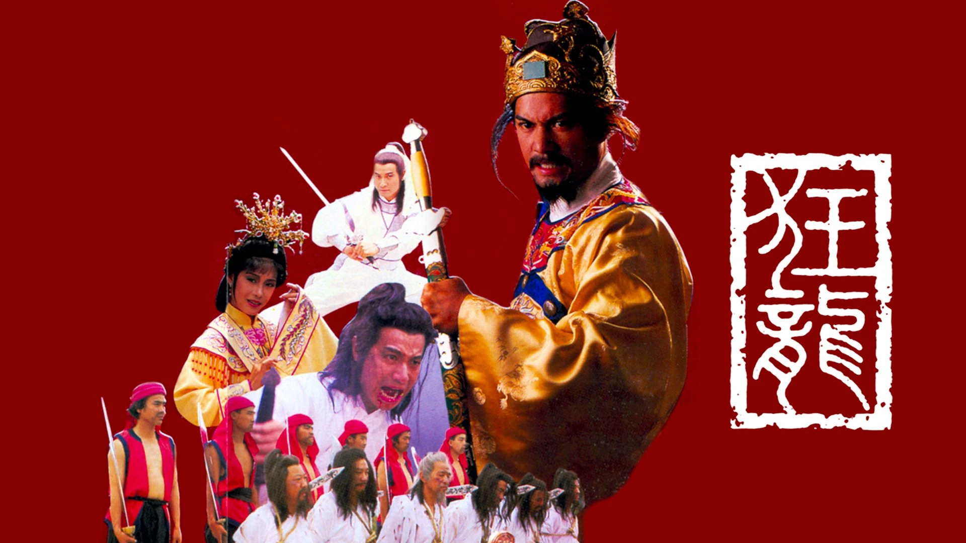 Câu Chuyện Vương Triều Kwong Loong