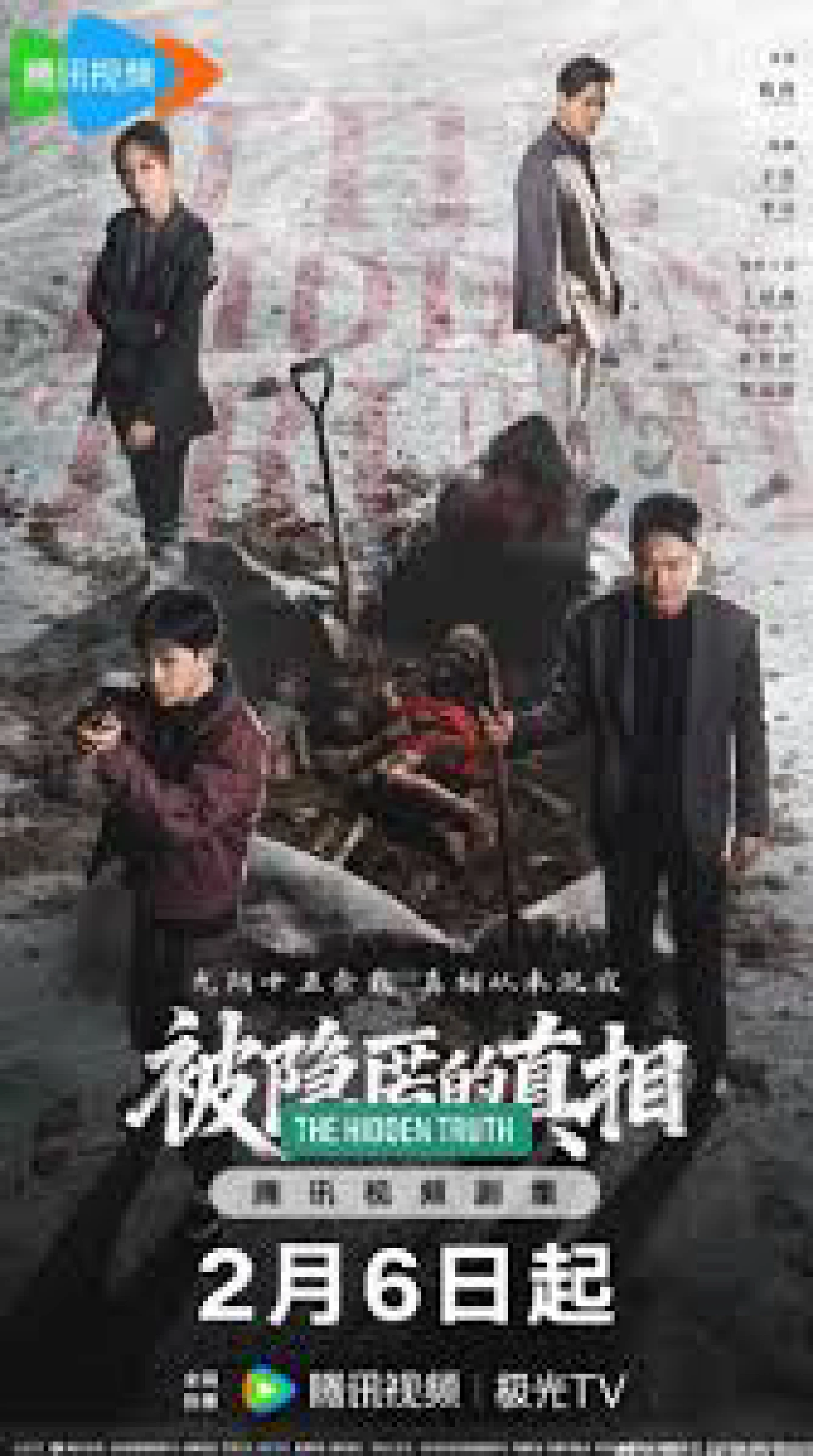 Chân Tướng Bị Che Giấu The Hidden Truth