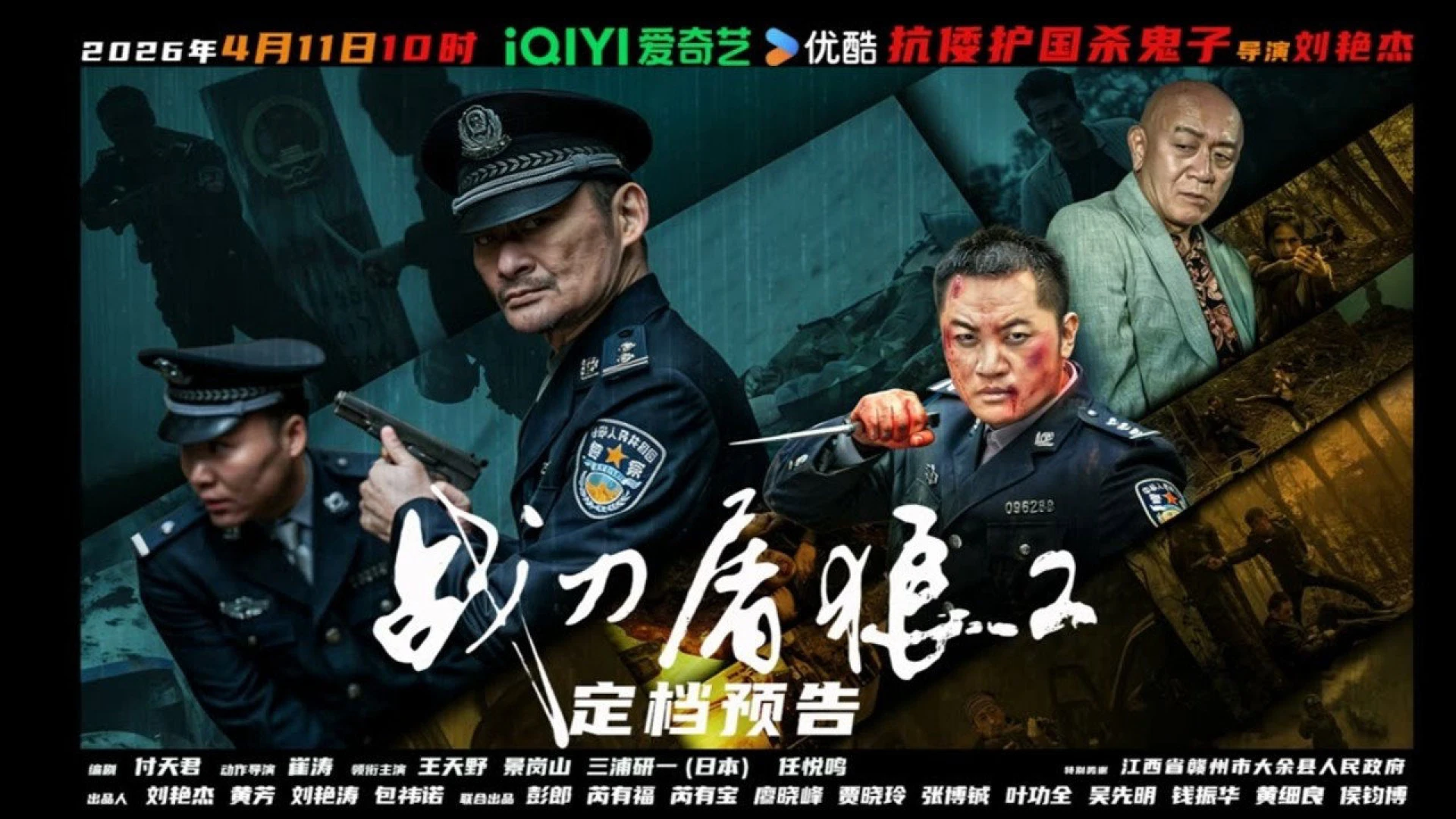 Chiến Đao Đồ Lang 2 Wolf Hunters 2