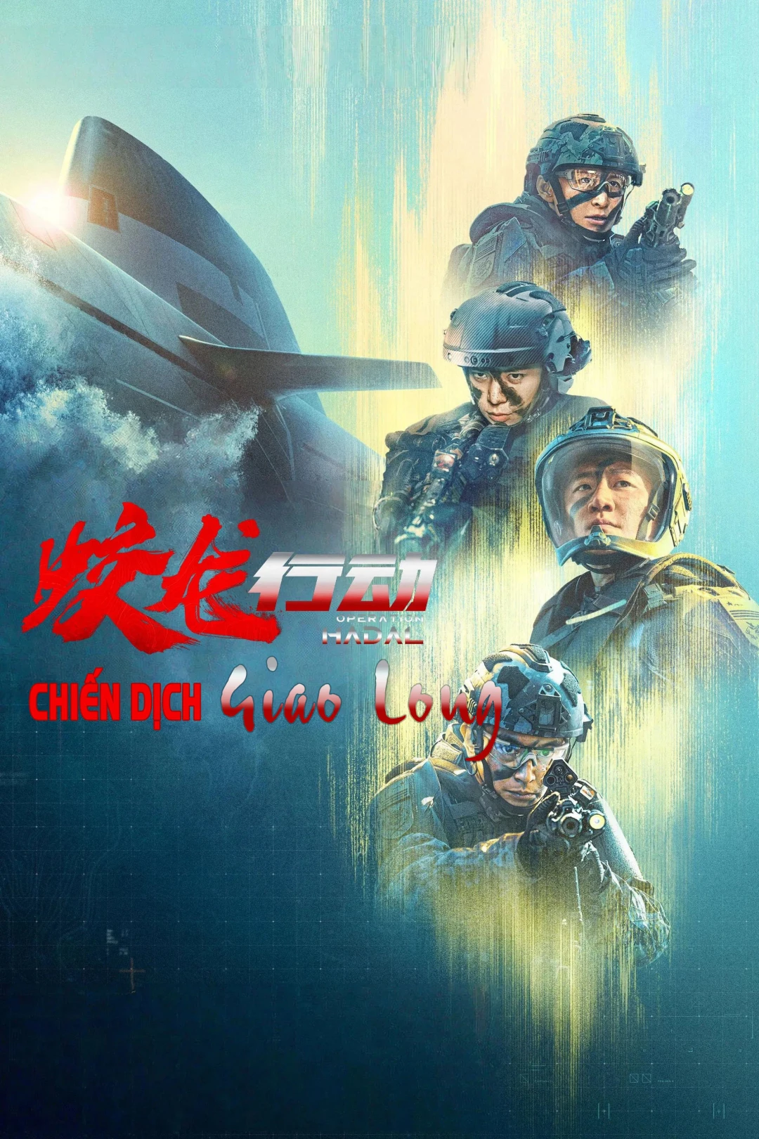 Chiến Dịch Giao Long
