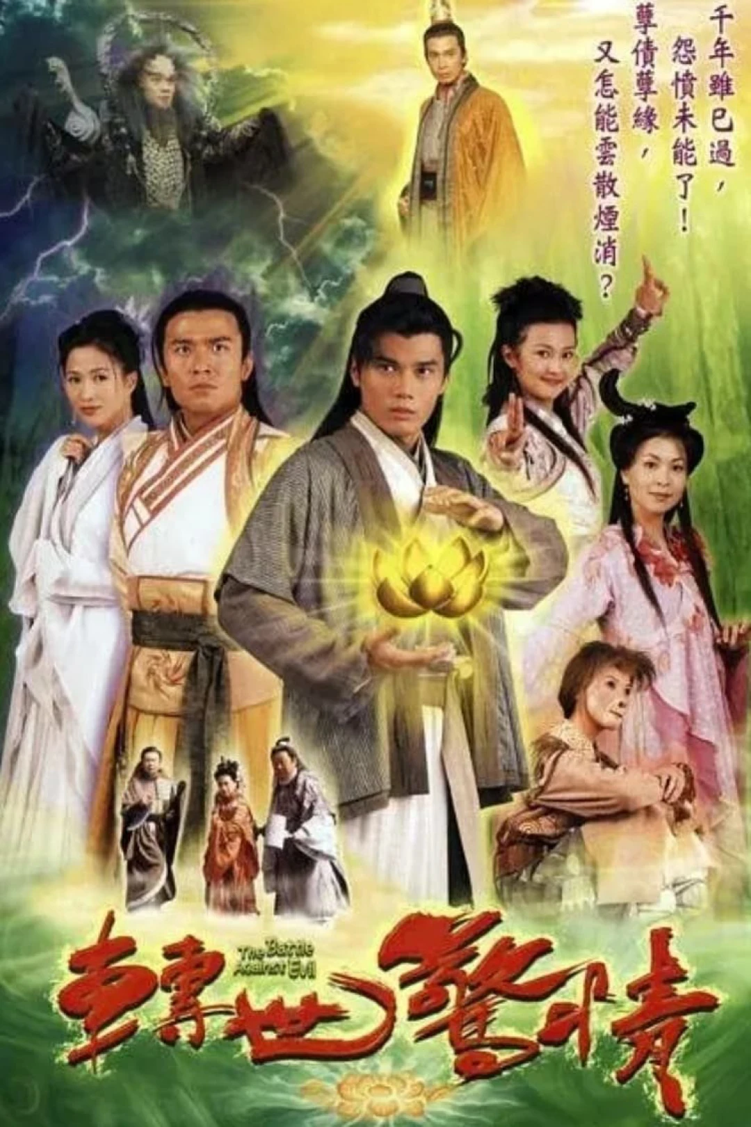 Chuyển Thế Kinh Tình