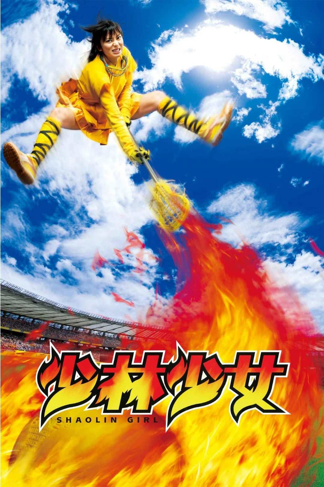 Cô Gái Thiếu Lâm