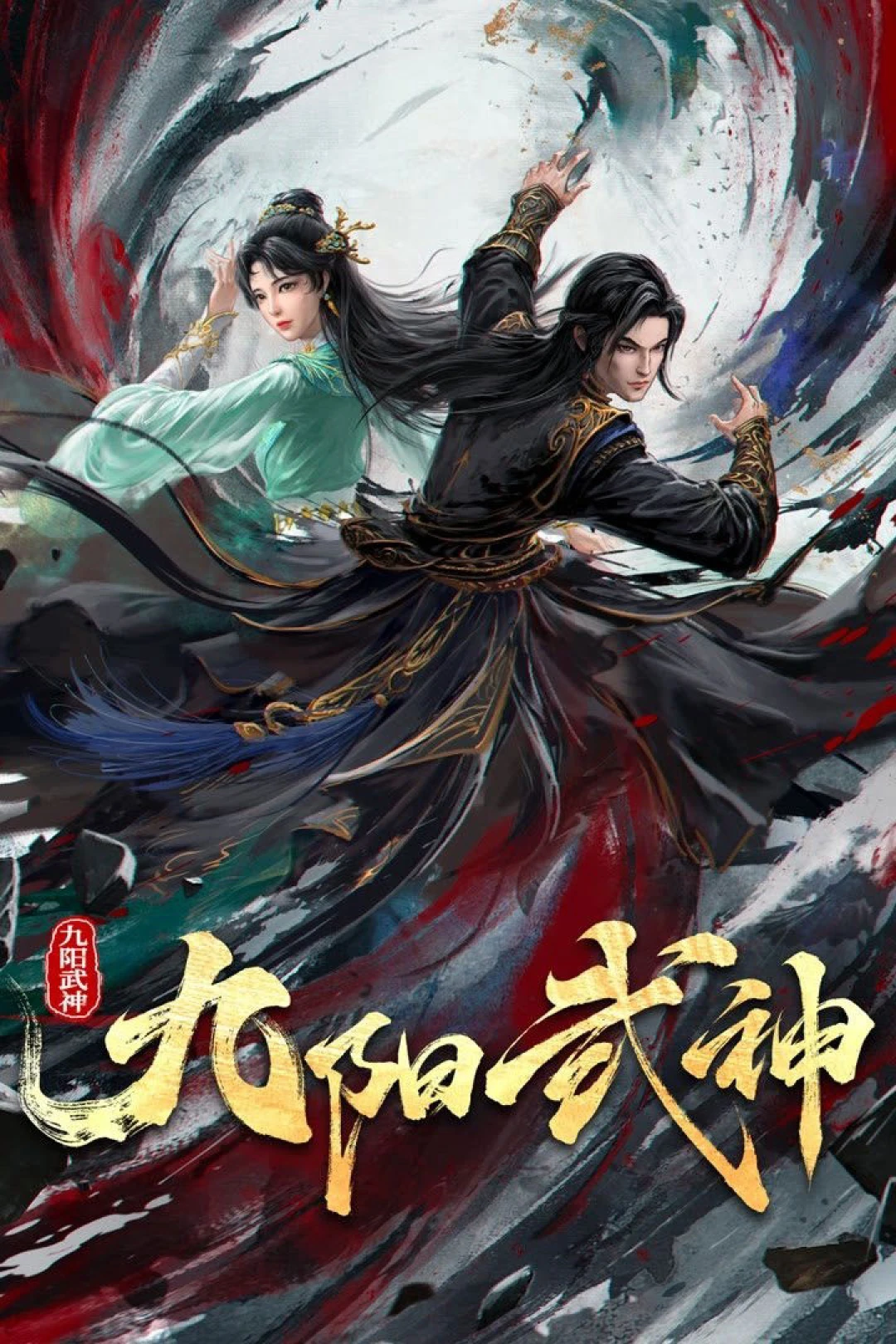 Cửu Dương Võ Thần