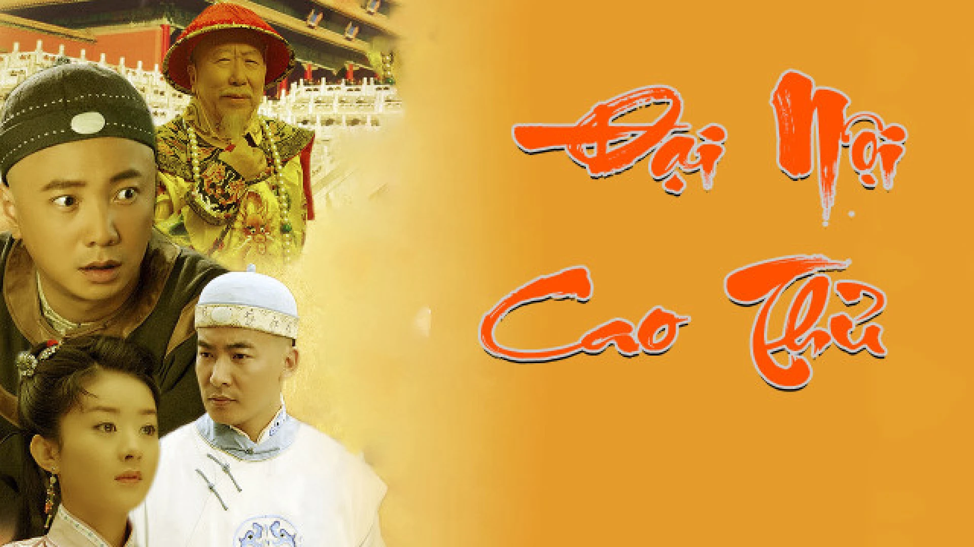 Đại Nội Cao Thủ The Amateur Imperial Bodyguard