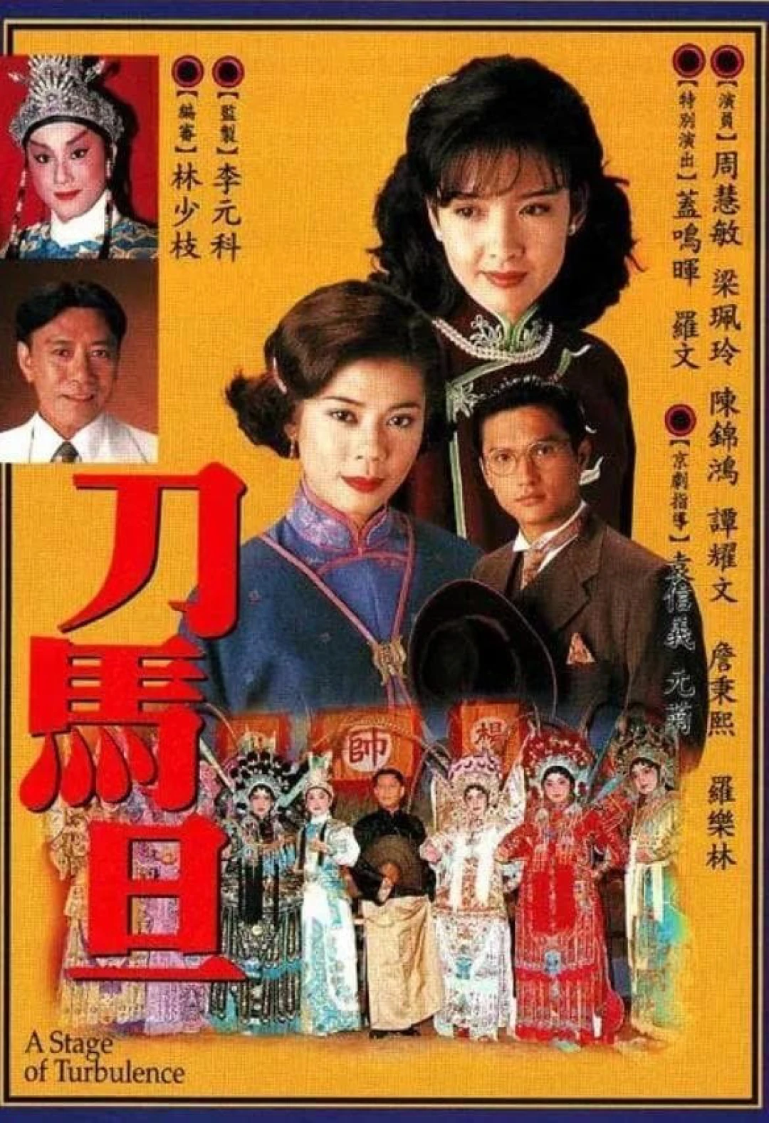 Điệp Vụ Sân Khấu