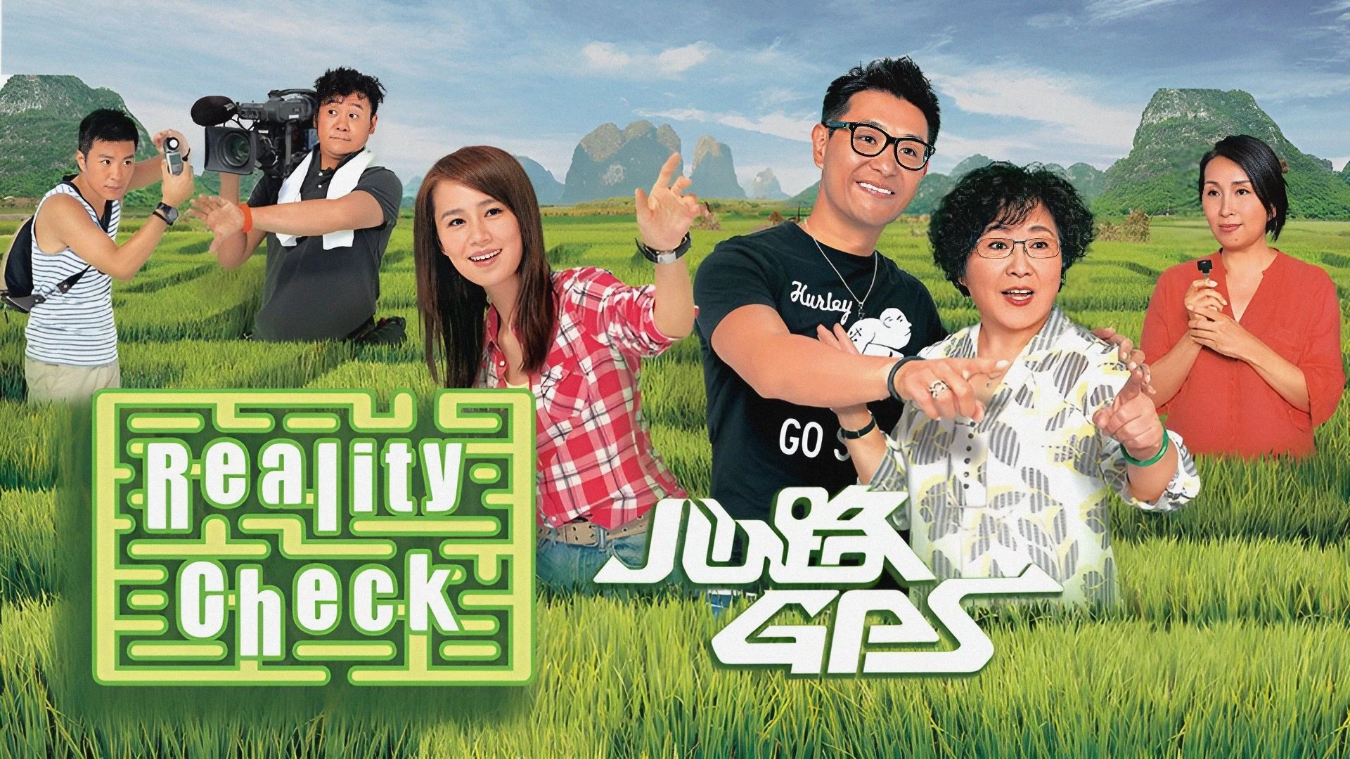 Định Vị Trái Tim Reality Check