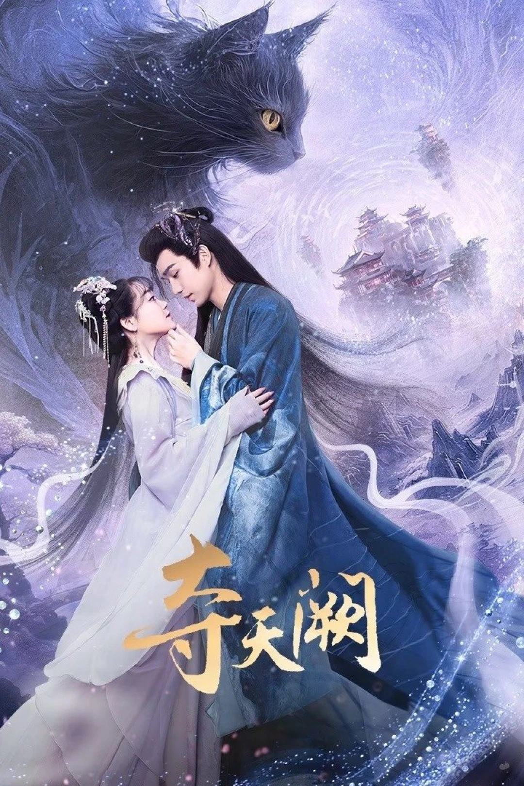 Đoạt Thiên Khuyết