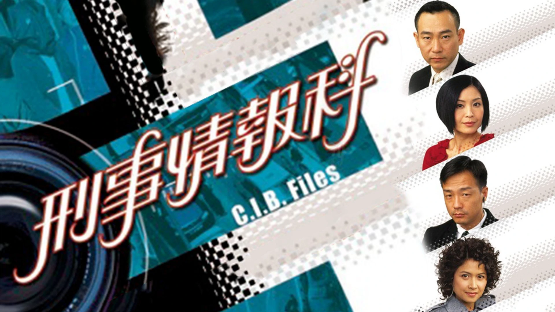 Đội Tình Báo CIB - C.I.B. Files