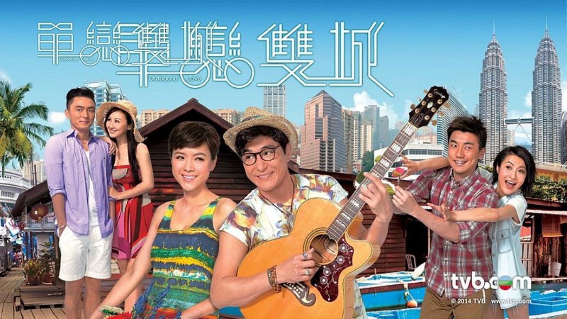 Đơn Luyến Song Thành