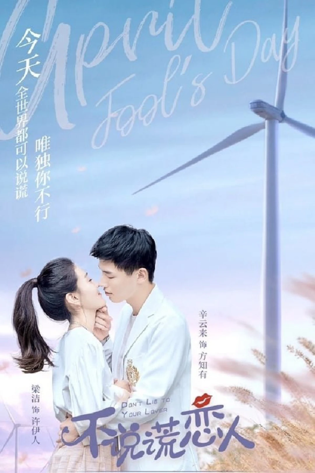 Đừng Nói Dối Anh