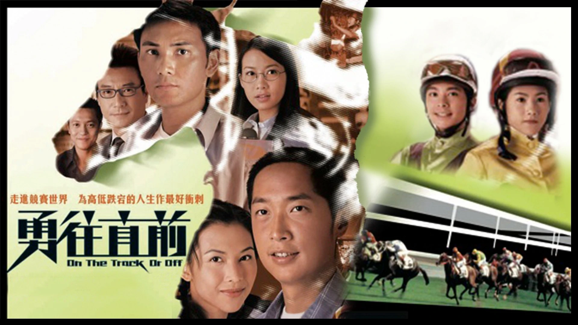 Đường Đua Ác Liệt On The Track Or Off