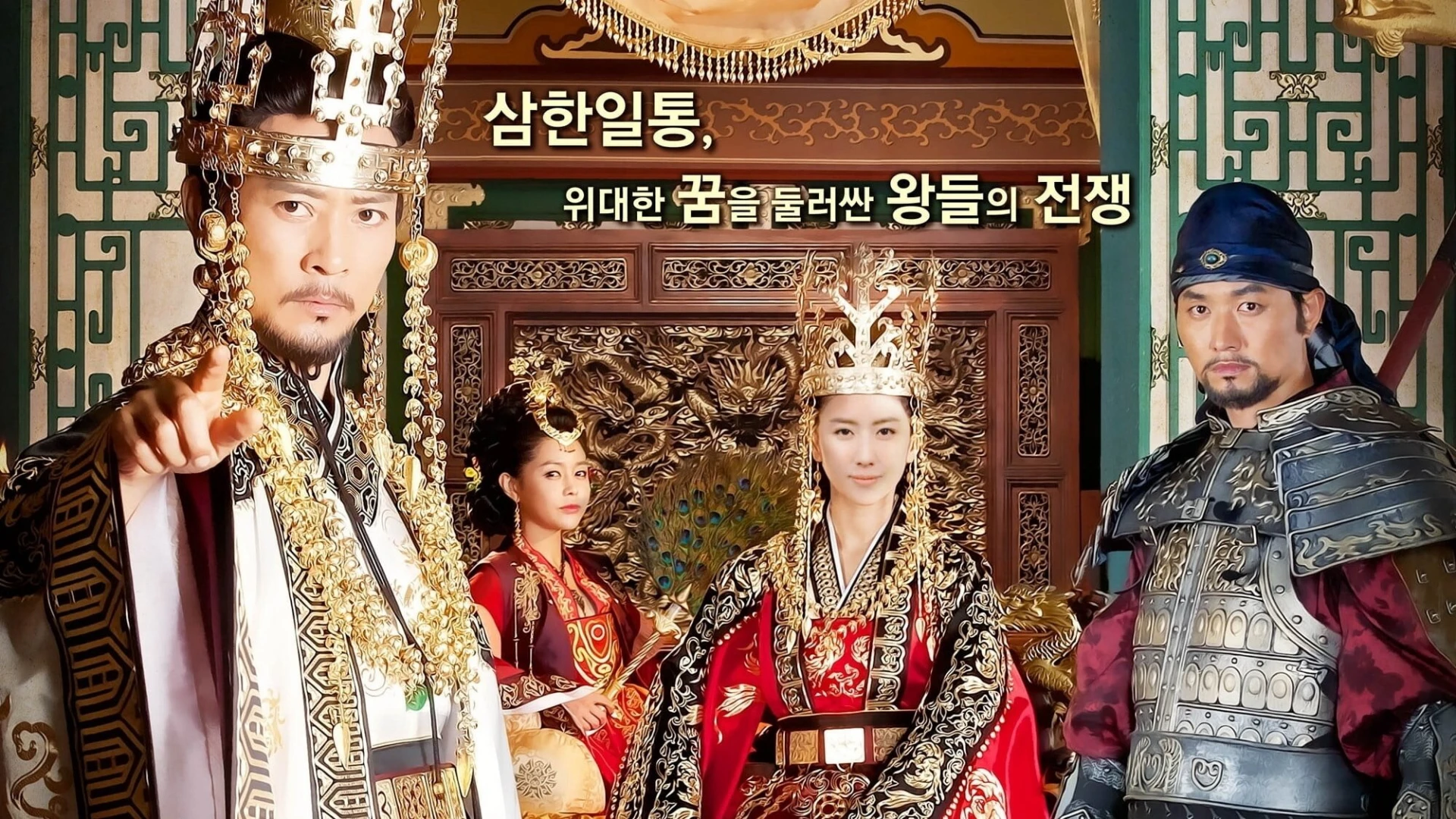 Giấc Mơ Đế Vương