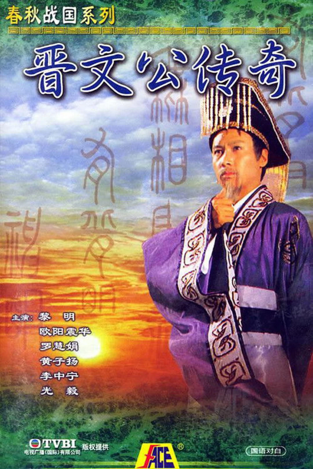 Giấc Mộng Quyền Lực
