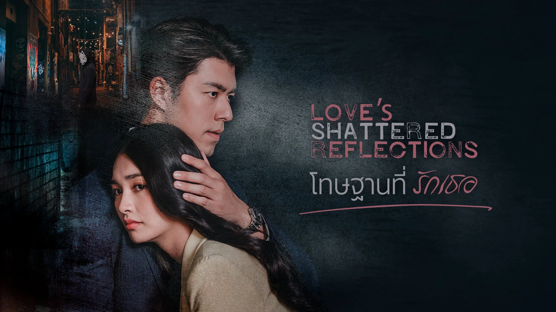 Hình Phạt Vì Yêu Em - Love's Shattered Reflections