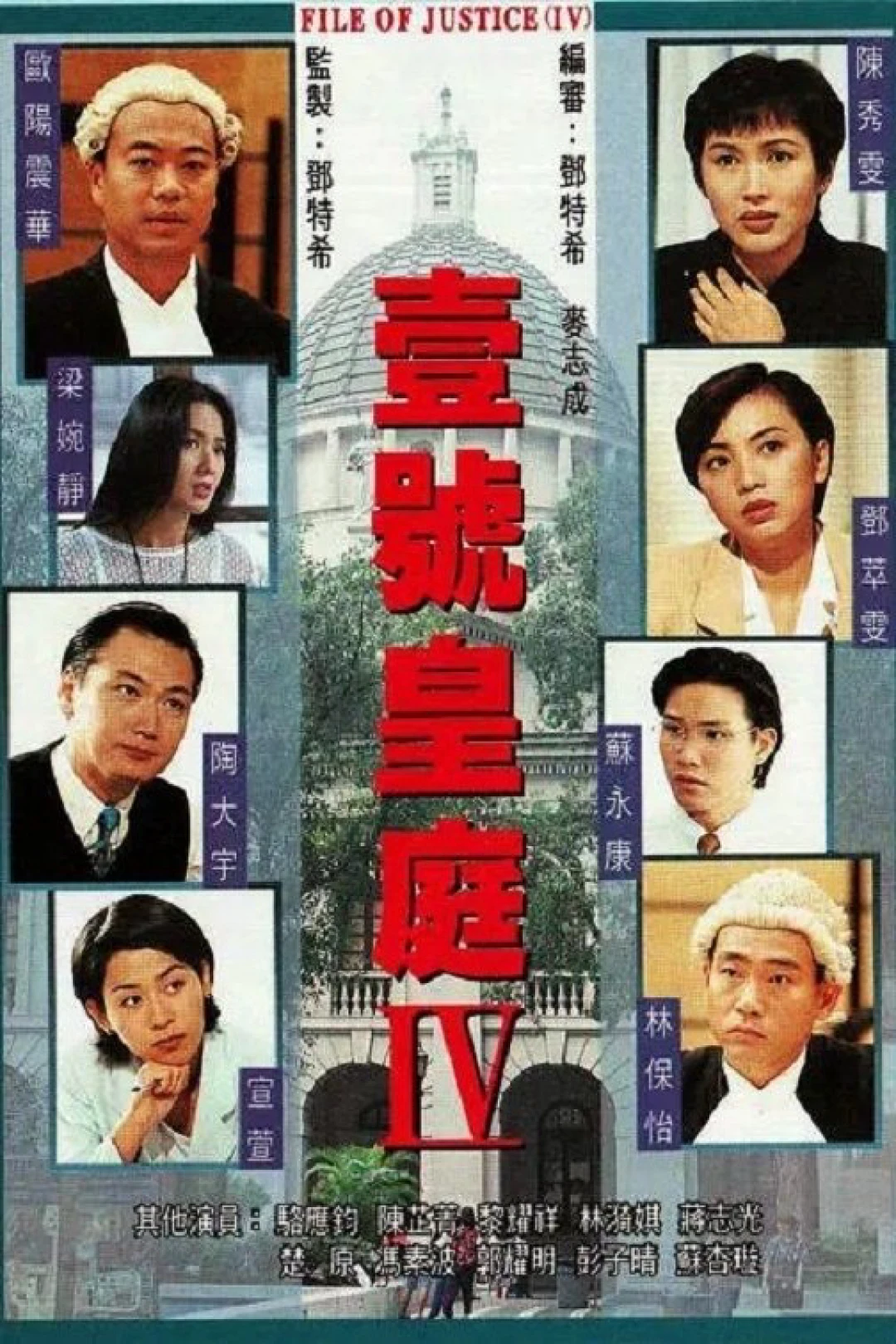 Hồ Sơ Công Lý (Phần 4)