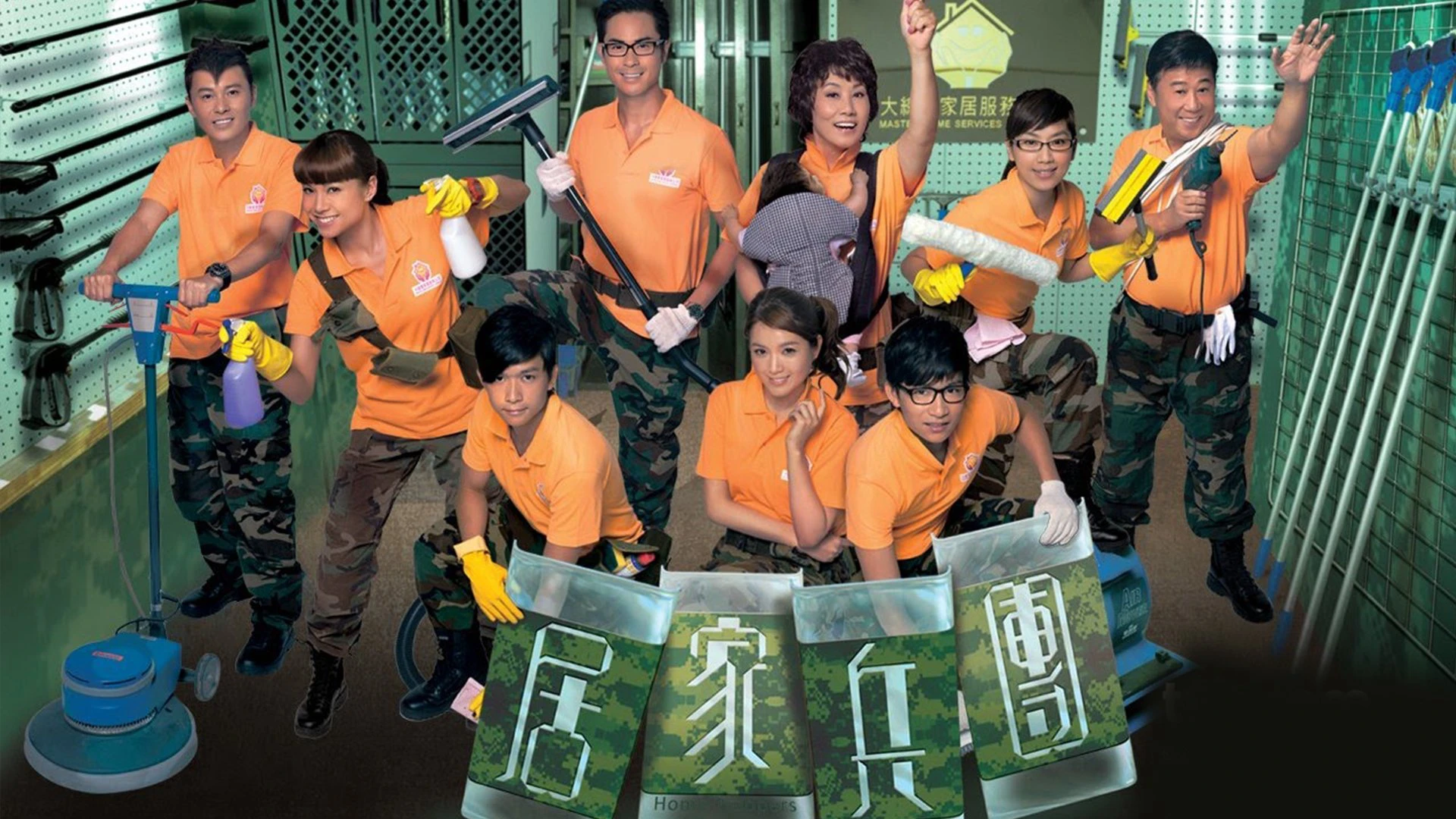 Cư Gia Binh Đoàn Home Troopers