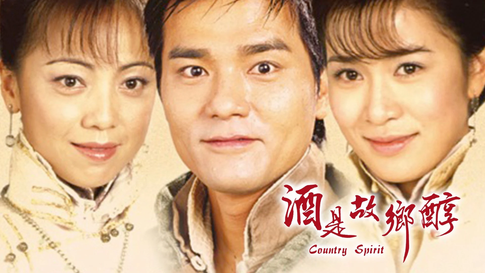 Hương Rượu Tình Nồng Country Spirit