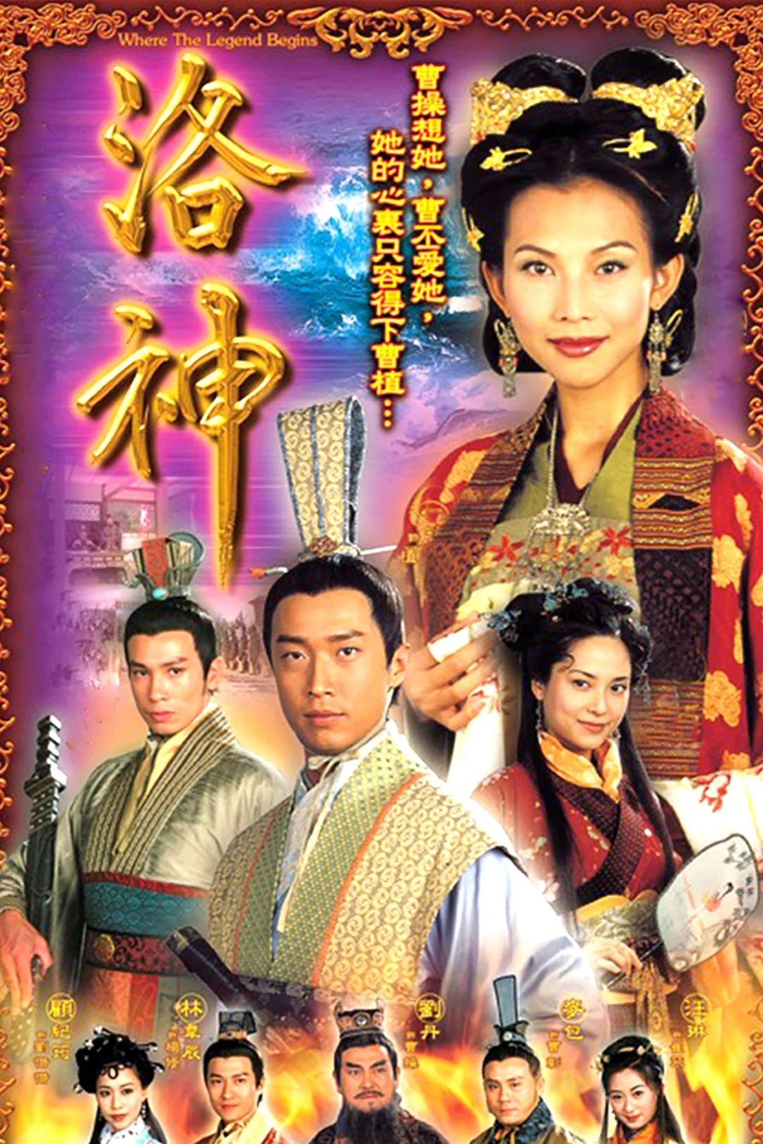 Huyền Thoại Bắt Đầu