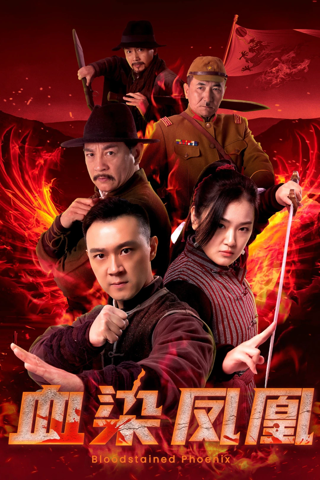 Huyết Nhiễm Phượng Hoàng