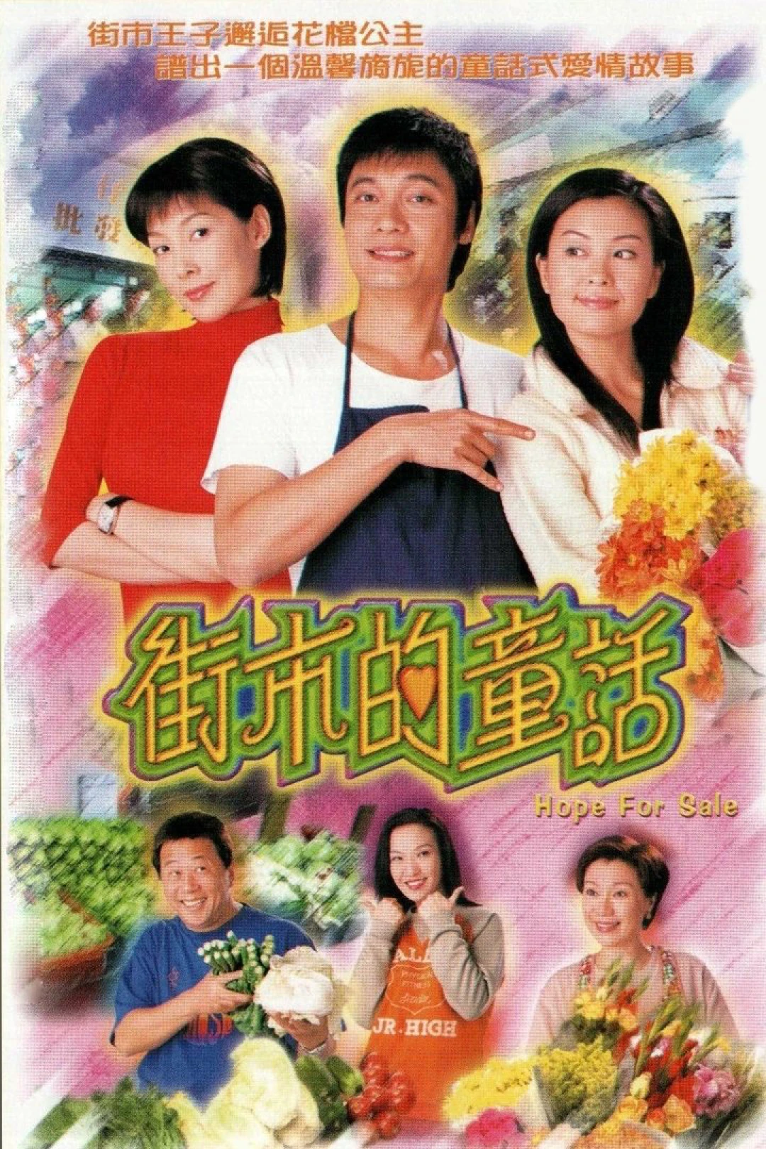 Hy Vọng