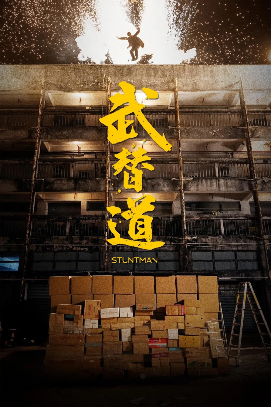 Kẻ Đóng Thế