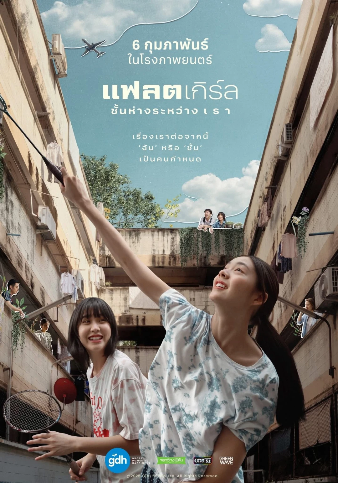 Khoảng Cách Giữa Đôi Ta