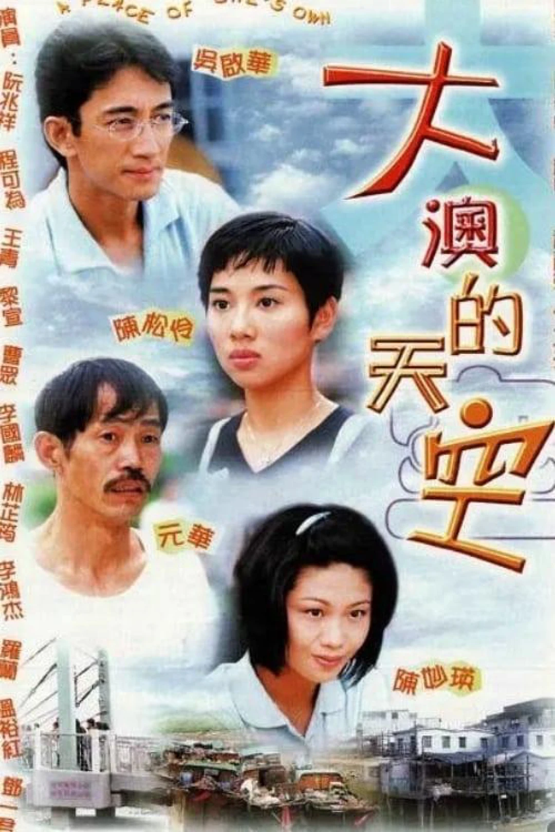 Khung Trời Xa Lạ
