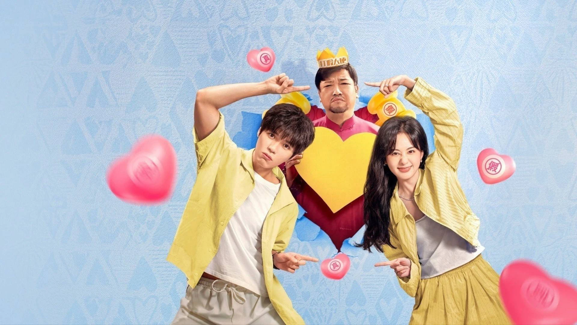 Kinh Doanh Tình Yêu