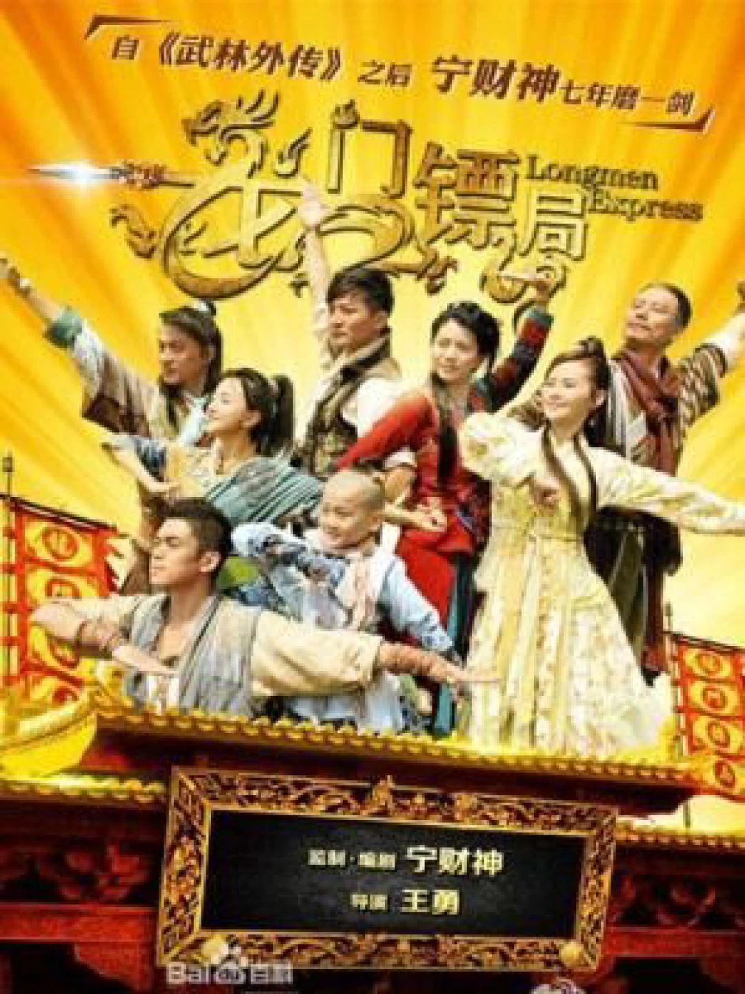 Lưu Hải Đấu Kim Thiềm