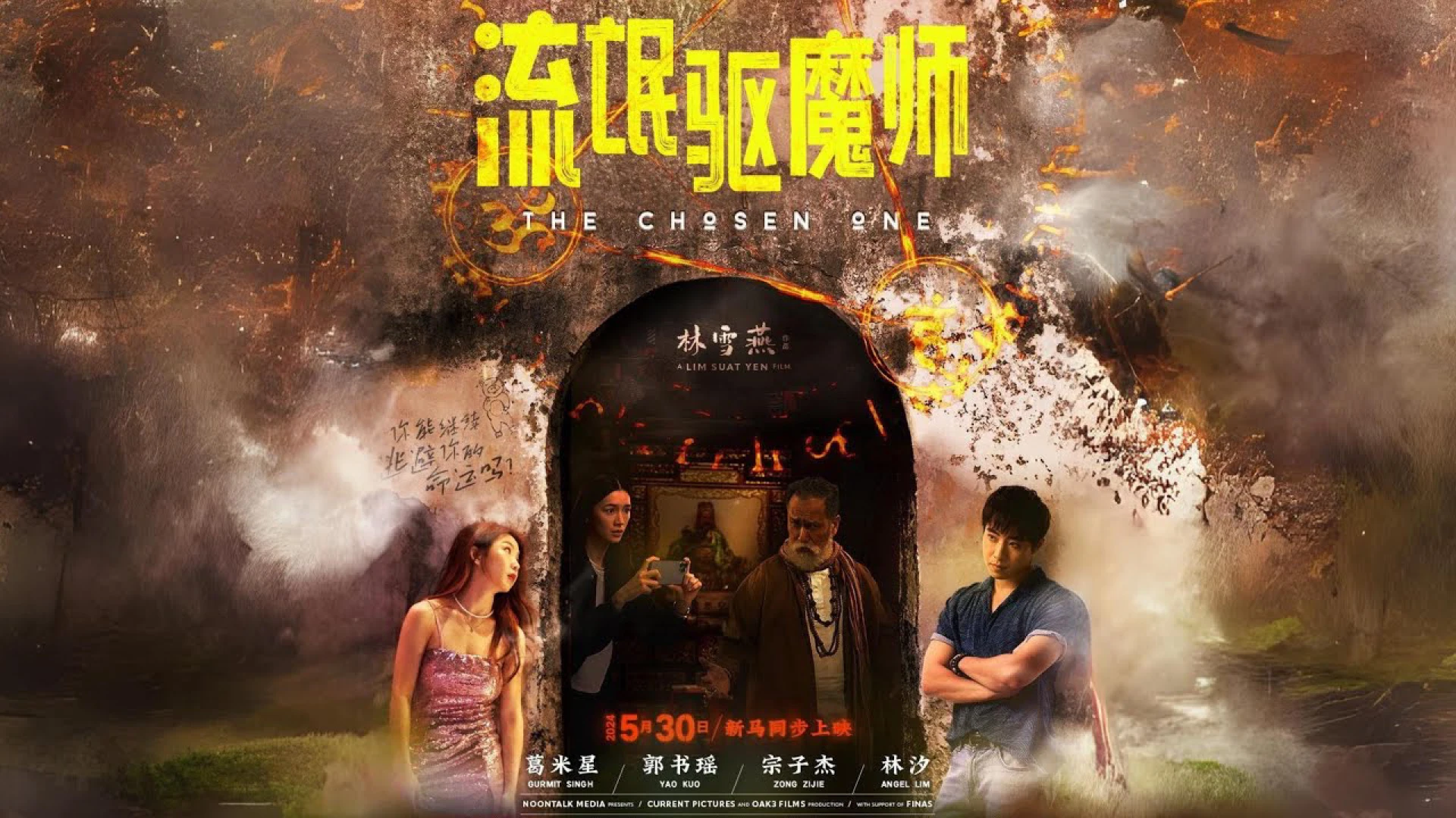 Lưu Manh Khu Ma Sư