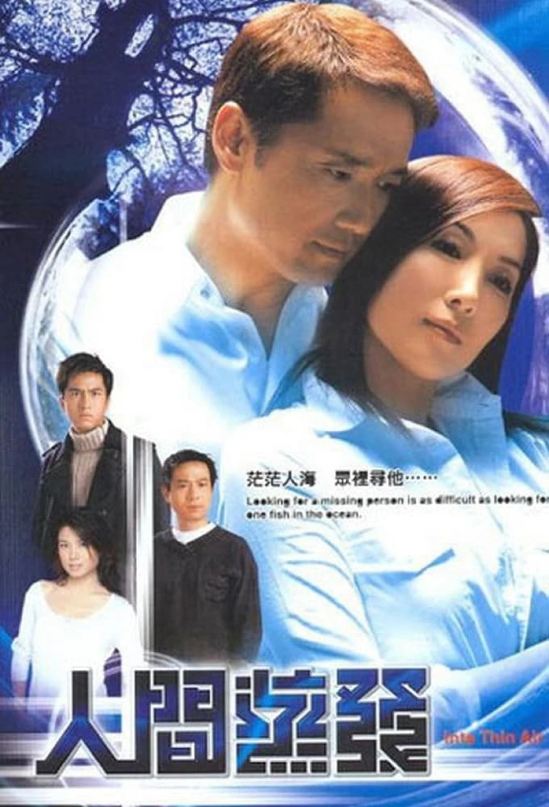 Mất Tích Bí Ẩn