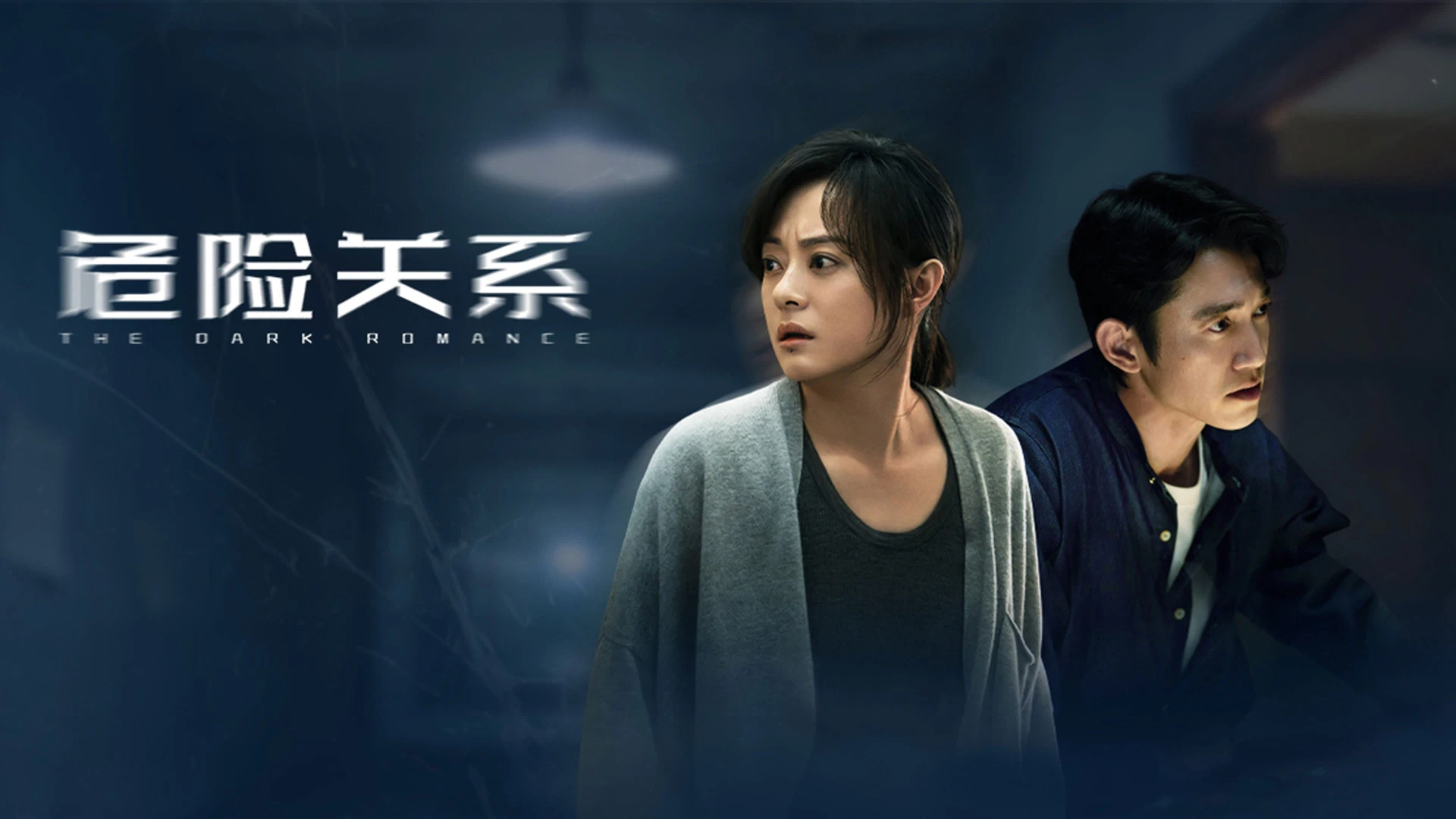 Mối Quan Hệ Nguy Hiểm The Dark Romance