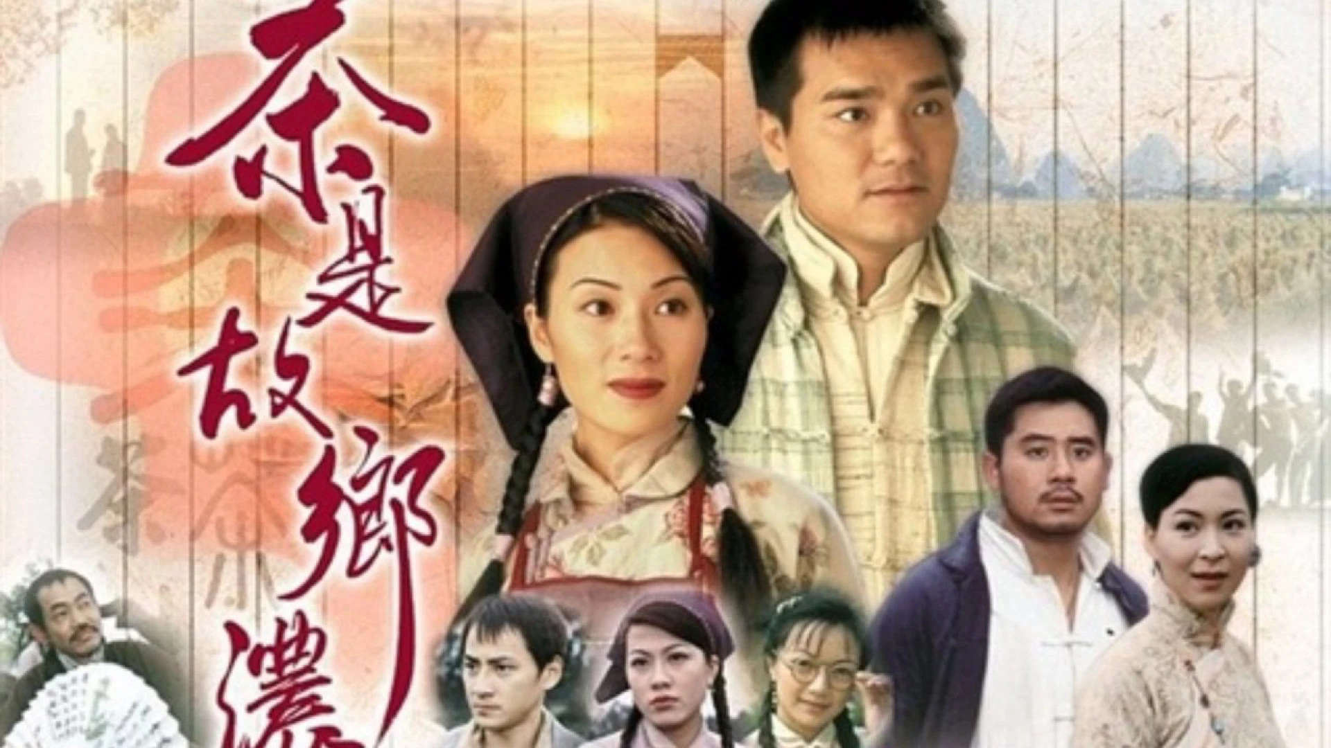 Mối Tình Nồng Thắm (phần 2) Plain Love (season 2)