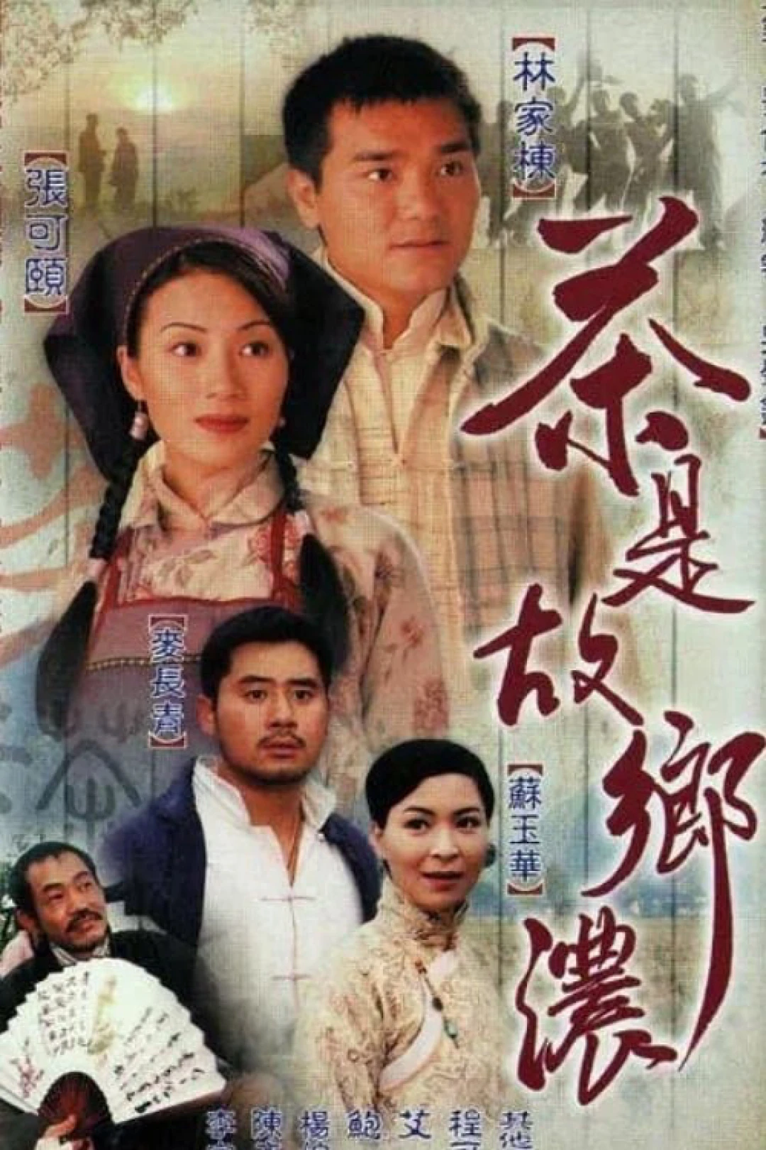Mối Tình Nồng Thắm (phần 2)