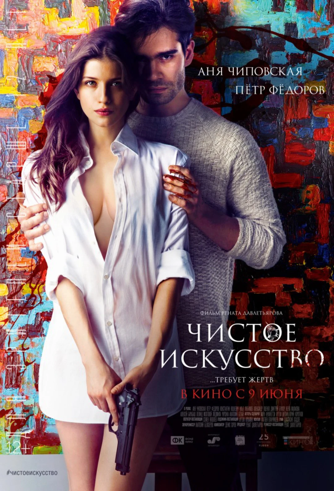 Một mối tình chết chóc
