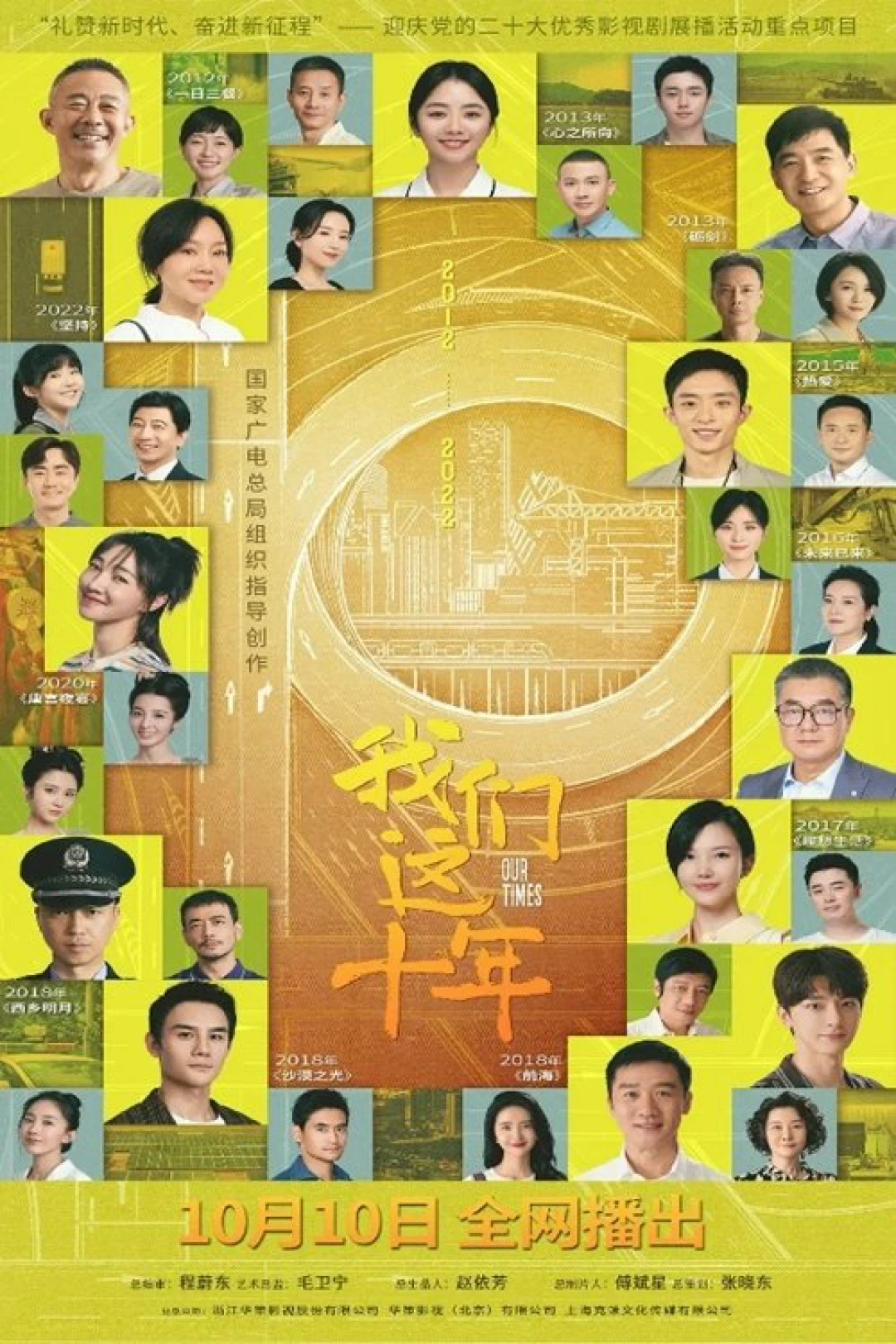 Mười Năm Của Chúng Ta